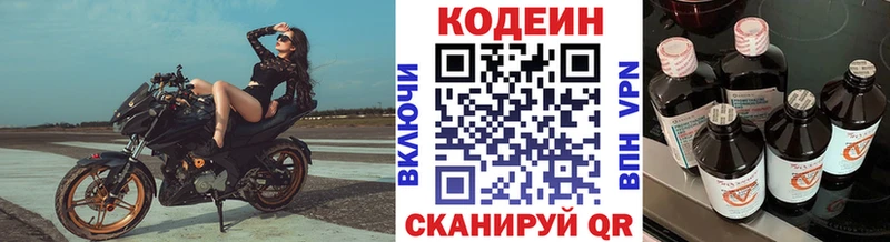 Кодеиновый сироп Lean напиток Lean (лин) закладки Карачев