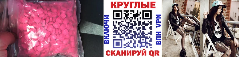 цены наркотик  Карачев  Ecstasy круглые 