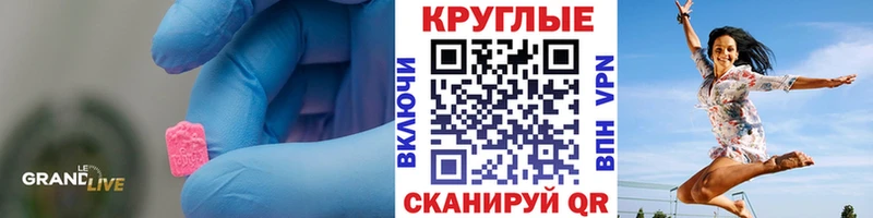 Экстази MDMA Карачев