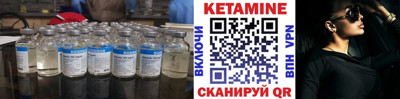 КЕТАМИН ketamine  Карачев 